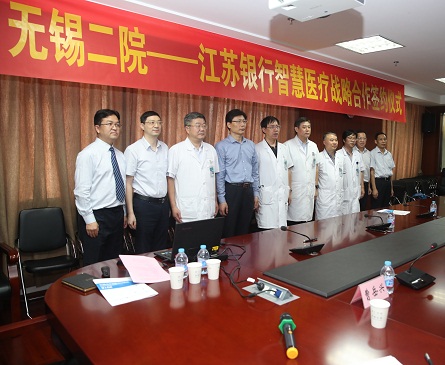 智慧医疗签约00.jpg