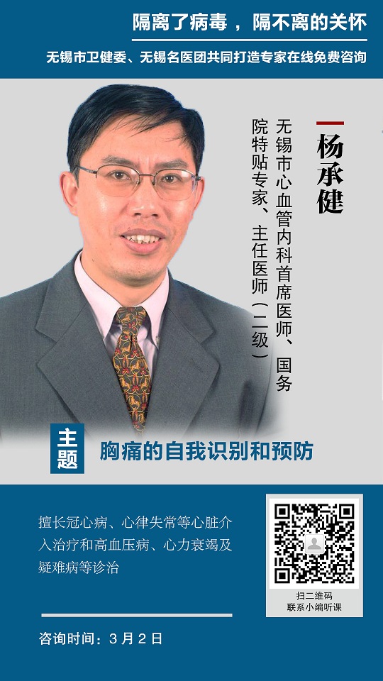 杨承健线上答疑.jpg