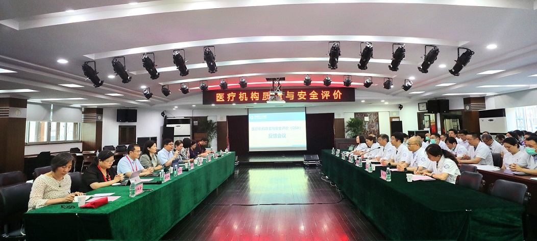 质量与安全评价.jpg
