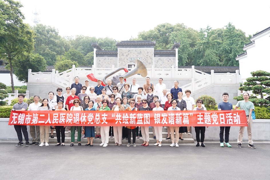 退休党总支.JPG
